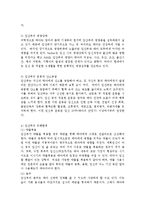 본인이 생각하는 태교의 중요성을 태내발달에 영향을 미치는 요인과 연관시켜 설명하시오-2
