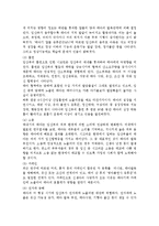 본인이 생각하는 태교의 중요성을 태내발달에 영향을 미치는 요인과 연관시켜 설명하시오-3