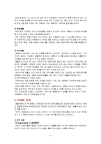 애플컴퓨터의 위기와 극복-7