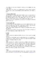 애플컴퓨터의 위기와 극복-8