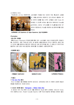 애플컴퓨터의 위기와 극복-9