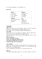 애플컴퓨터의 위기와 극복-10
