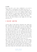 LG전자의 인도 진출 성공요인과 현지화 전략-3