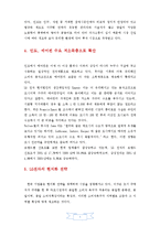 LG전자의 인도 진출 성공요인과 현지화 전략-4
