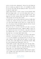 LG전자의 인도 진출 성공요인과 현지화 전략-5