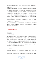 LG전자의 인도 진출 성공요인과 현지화 전략-8