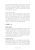 LG전자의 인도 진출 성공요인과 현지화 전략-9