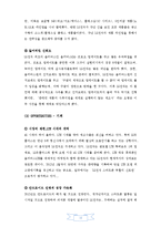 LG전자의 인도 진출 성공요인과 현지화 전략-10