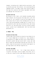 LG전자의 인도 진출 성공요인과 현지화 전략-11