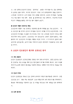 LG전자의 인도 진출 성공요인과 현지화 전략-12