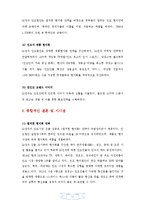LG전자의 인도 진출 성공요인과 현지화 전략-13