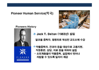 사회적기업의 이해와 세계각국의 사회적기업 성공사례-16