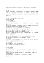 유아의 영역별 발달을 기술하고 각각의 발달을 촉진할 수 있는 교사의 역할을 논하세요-1