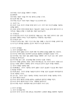 유아의 영역별 발달을 기술하고 각각의 발달을 촉진할 수 있는 교사의 역할을 논하세요-2