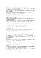 유아의 영역별 발달을 기술하고 각각의 발달을 촉진할 수 있는 교사의 역할을 논하세요-3