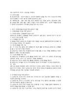 유아의 영역별 발달을 기술하고 각각의 발달을 촉진할 수 있는 교사의 역할을 논하세요-4