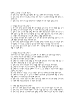 유아의 영역별 발달을 기술하고 각각의 발달을 촉진할 수 있는 교사의 역할을 논하세요-5
