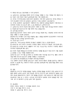 유아의 영역별 발달을 기술하고 각각의 발달을 촉진할 수 있는 교사의 역할을 논하세요-6