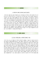 국립중앙의료원자기소개서,면접1분스피치,국립중앙의료원(간호사)자소서,국립중앙의료원합격자기소개서,국립중앙의료원(간호직)자소서,면접1분자기소개,면접기출문제,국립중앙의료원합격예문-2