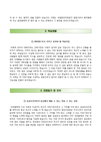 국립중앙의료원자기소개서,면접1분스피치,국립중앙의료원(간호사)자소서,국립중앙의료원합격자기소개서,국립중앙의료원(간호직)자소서,면접1분자기소개,면접기출문제,국립중앙의료원합격예문-3