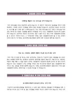 동국대학교일산병원자기소개서,면접1분스피치,동국대학교일산병원(간호사)자소서,면접기출문제,일산동국대학교병원(간호직)자기소개서,일산동국대병원(신규간호사)자소서,면접1분자기소개,동국대학교경주병원면접질문,동국대학교병원합격예문-2