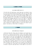 보라매병원자기소개서,면접1분스피치,보라매병원(간호사)자소서,서울특별시보라매병원자기소개서,서울특별시보라매병원(간호직)자소서,서울시보라매병원자기소개서,서울보라매병원자소서,면접1분자기소개,보라매병원합격예문-2