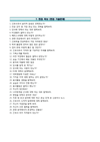 보라매병원자기소개서,면접1분스피치,보라매병원(간호사)자소서,서울특별시보라매병원자기소개서,서울특별시보라매병원(간호직)자소서,서울시보라매병원자기소개서,서울보라매병원자소서,면접1분자기소개,보라매병원합격예문-5