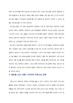 국내 및 해외기업의 글로벌 아웃소싱 전략-4