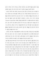 국내 및 해외기업의 글로벌 아웃소싱 전략-5