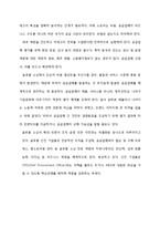 국내 및 해외기업의 글로벌 아웃소싱 전략-10