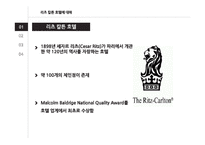 글로벌 인적자원관리 사례-3