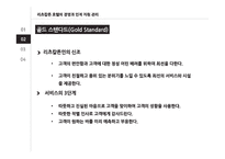 글로벌 인적자원관리 사례-4