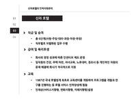 글로벌 인적자원관리 사례-6