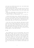 [아동발달론]유아의 지능발달에 도움이 되는 적합한 방안을 논하시오-5