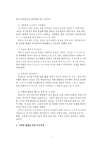 [아동복지론]유아기 아동의 경우 사회성이 확장되는 시기이다 이 시기에 아동의 사회성을 증진시킬 수 있는 부모역할에 대해서 논하시오-3