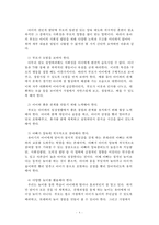 [아동복지론]유아기 아동의 경우 사회성이 확장되는 시기이다 이 시기에 아동의 사회성을 증진시킬 수 있는 부모역할에 대해서 논하시오-4