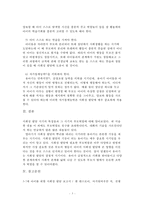 [아동복지론]유아기 아동의 경우 사회성이 확장되는 시기이다 이 시기에 아동의 사회성을 증진시킬 수 있는 부모역할에 대해서 논하시오-5