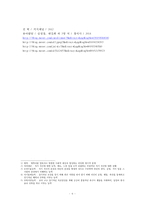 [아동복지론]유아기 아동의 경우 사회성이 확장되는 시기이다 이 시기에 아동의 사회성을 증진시킬 수 있는 부모역할에 대해서 논하시오-6