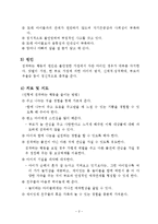 인형에 집착하는 행동(행동수정사례연구, 아동행동, 아동관찰, 행동수정사례, 아동행동연구)-5