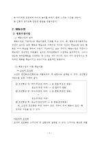 인형에 집착하는 행동(행동수정사례연구, 아동행동, 아동관찰, 행동수정사례, 아동행동연구)-6