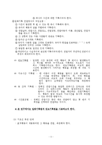 인형에 집착하는 행동(행동수정사례연구, 아동행동, 아동관찰, 행동수정사례, 아동행동연구)-8