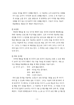 인형에 집착하는 행동(행동수정사례연구, 아동행동, 아동관찰, 행동수정사례, 아동행동연구)-12