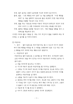 인형에 집착하는 행동(행동수정사례연구, 아동행동, 아동관찰, 행동수정사례, 아동행동연구)-14
