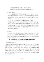 인형에 집착하는 행동(행동수정사례연구, 아동행동, 아동관찰, 행동수정사례, 아동행동연구)-15