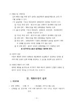인형에 집착하는 행동(행동수정사례연구, 아동행동, 아동관찰, 행동수정사례, 아동행동연구)-16