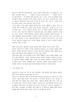 (보육교사론)보육교사가 가져야 할 지식을 정리하기-3