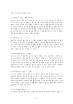프로이드의 정신분석이론과 에릭슨의 심리사회이론의 개념과 주요특징을 기술하고 두 이론의 공통점과 차이점에 대해서 논하시오-4