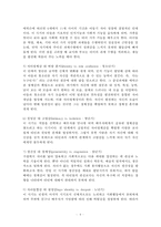 프로이드의 정신분석이론과 에릭슨의 심리사회이론의 개념과 주요특징을 기술하고 두 이론의 공통점과 차이점에 대해서 논하시오-6