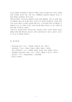 프로이드의 정신분석이론과 에릭슨의 심리사회이론의 개념과 주요특징을 기술하고 두 이론의 공통점과 차이점에 대해서 논하시오-8