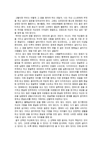 [우리은행 자기소개서] 2015 우리은행 자소서+면접기출, 우리은행자기소개서, 우리은행우수한점, 우리은행개선점, 우리은행 기회 위기, 금융업정의-3